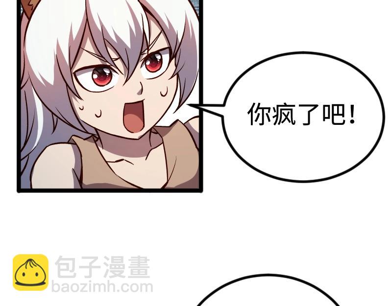 我是異世界最強領主 - 第19話 妙計？(2/2) - 1