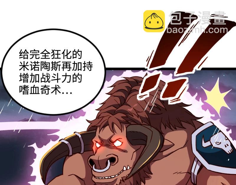 我是異世界最強領主 - 第19話 妙計？(2/2) - 5