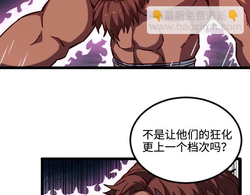 我是異世界最強領主 - 第19話 妙計？(2/2) - 6