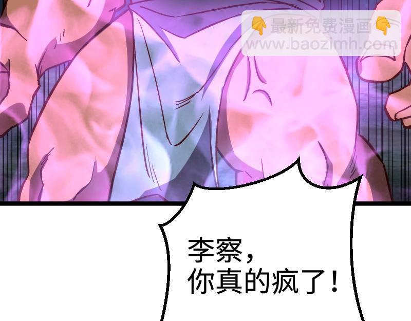 我是異世界最強領主 - 第19話 妙計？(2/2) - 4