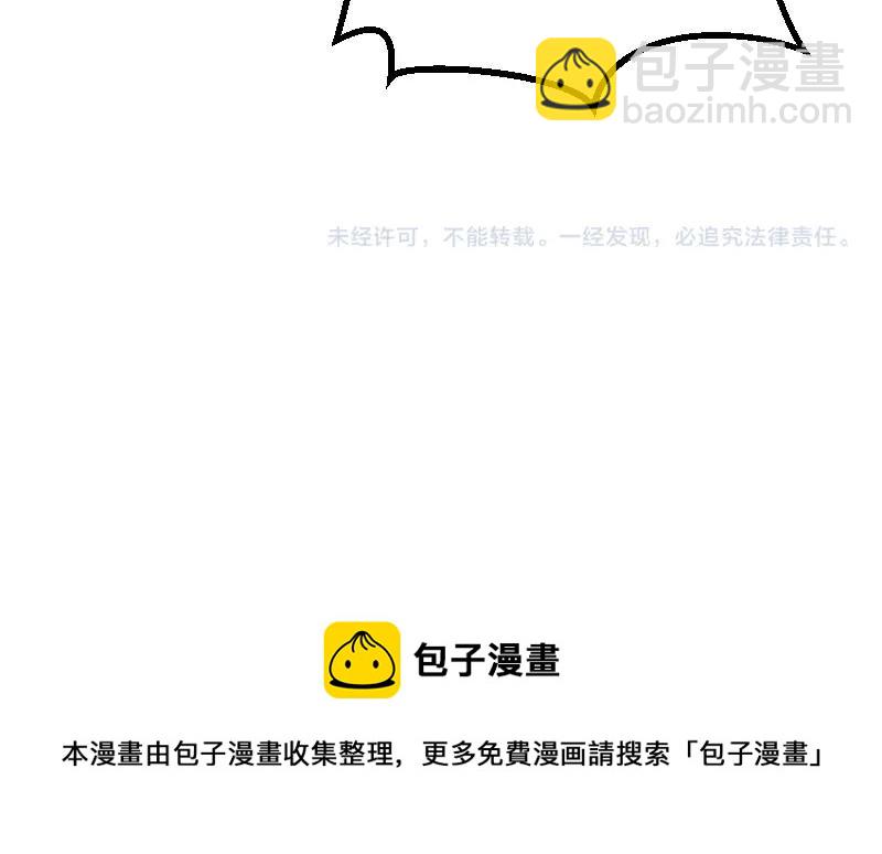 我是異世界最強領主 - 第19話 妙計？(2/2) - 5