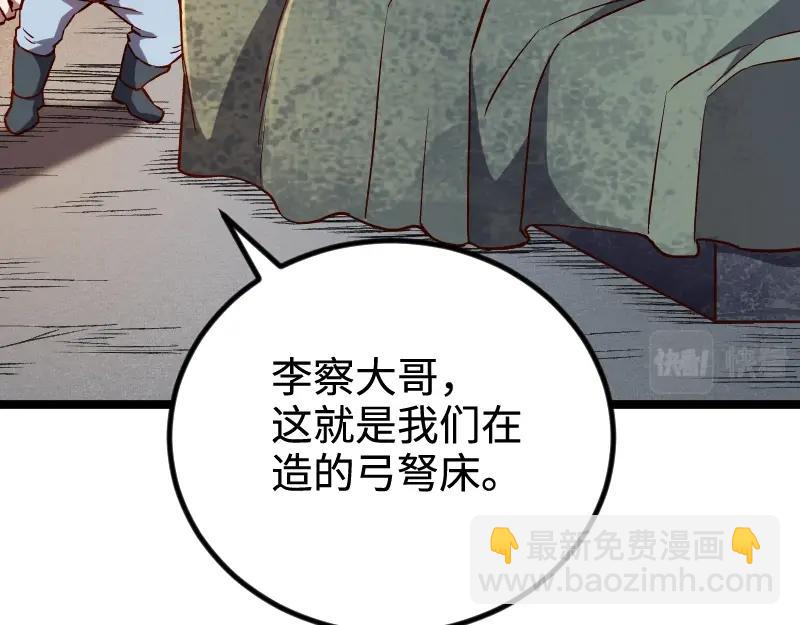 我是異世界最強領主 - 第21話 秘密(1/2) - 2