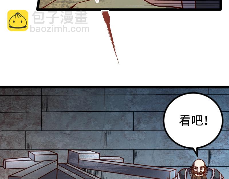 我是異世界最強領主 - 第21話 秘密(1/2) - 4