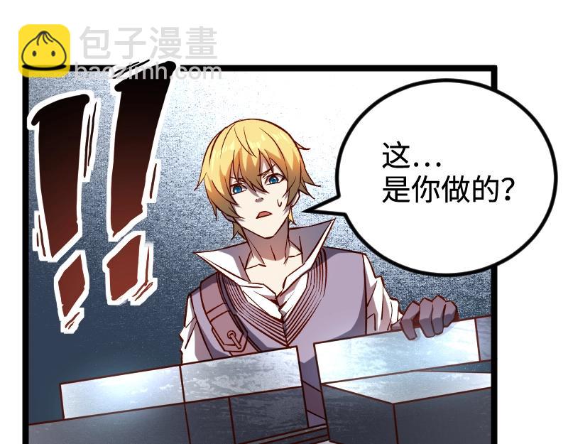 我是異世界最強領主 - 第21話 秘密(1/2) - 6