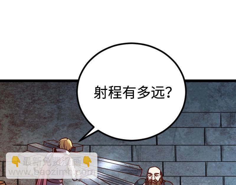 我是異世界最強領主 - 第21話 秘密(1/2) - 1