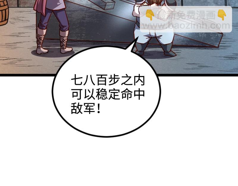 我是異世界最強領主 - 第21話 秘密(1/2) - 2