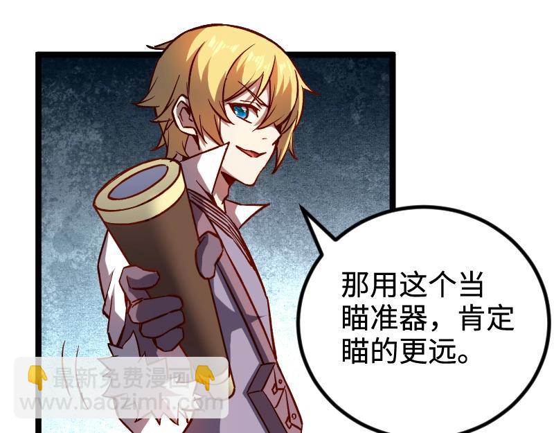 我是異世界最強領主 - 第21話 秘密(1/2) - 3