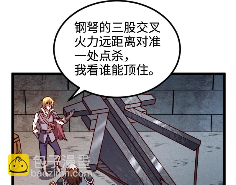 我是異世界最強領主 - 第21話 秘密(1/2) - 5