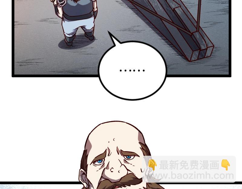 我是異世界最強領主 - 第21話 秘密(1/2) - 6