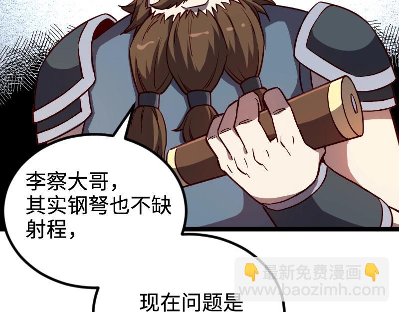 我是異世界最強領主 - 第21話 秘密(1/2) - 7