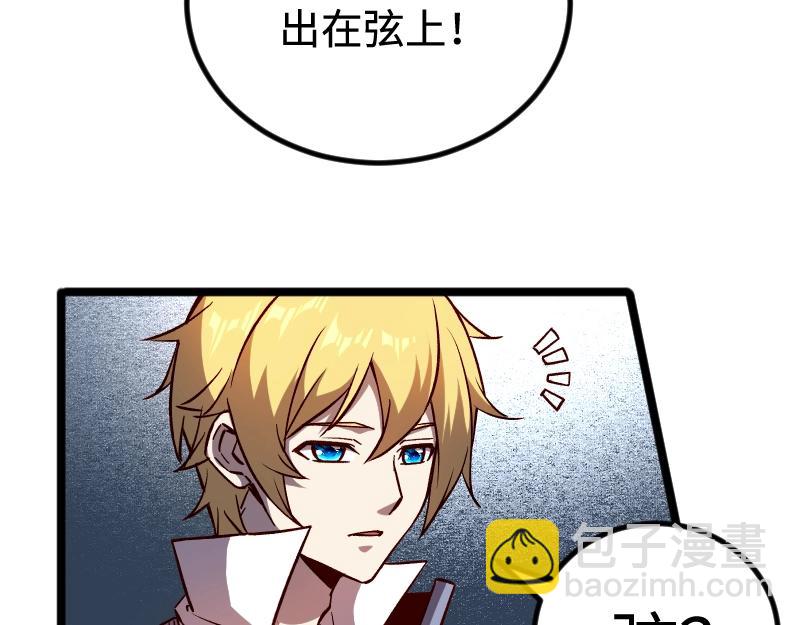 我是異世界最強領主 - 第21話 秘密(1/2) - 8