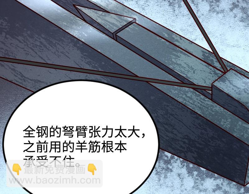 我是異世界最強領主 - 第21話 秘密(1/2) - 2