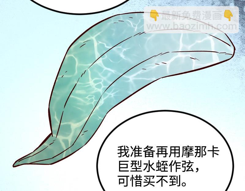 我是異世界最強領主 - 第21話 秘密(1/2) - 3