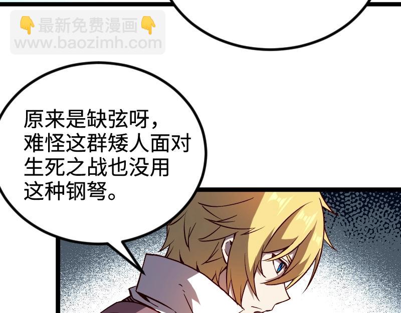 我是異世界最強領主 - 第21話 秘密(1/2) - 4