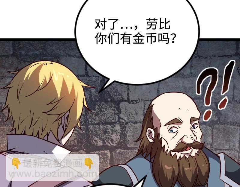 我是異世界最強領主 - 第21話 秘密(1/2) - 3