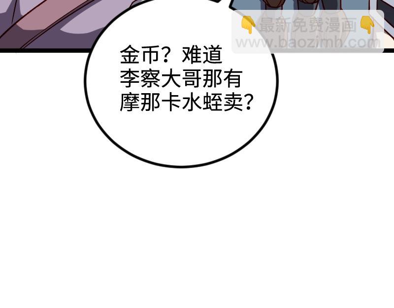 我是異世界最強領主 - 第21話 秘密(1/2) - 4