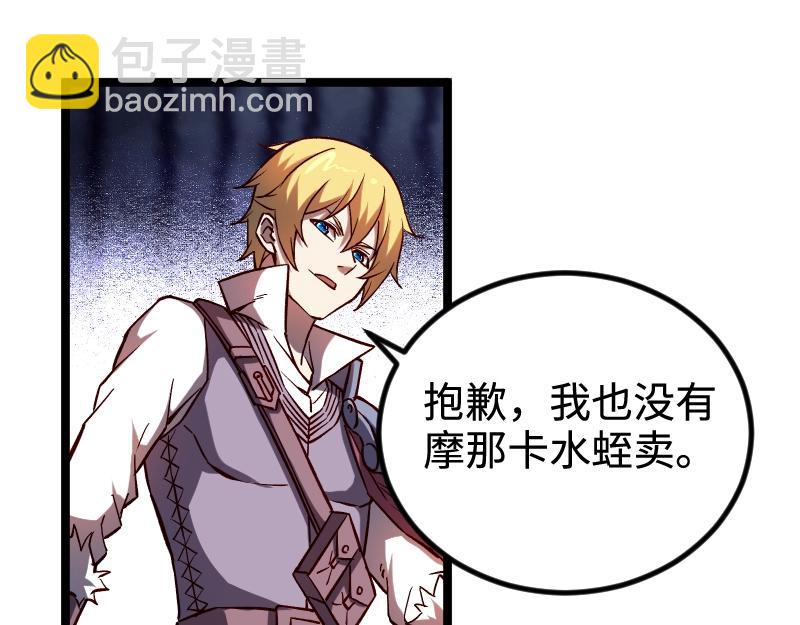 我是異世界最強領主 - 第21話 秘密(1/2) - 5