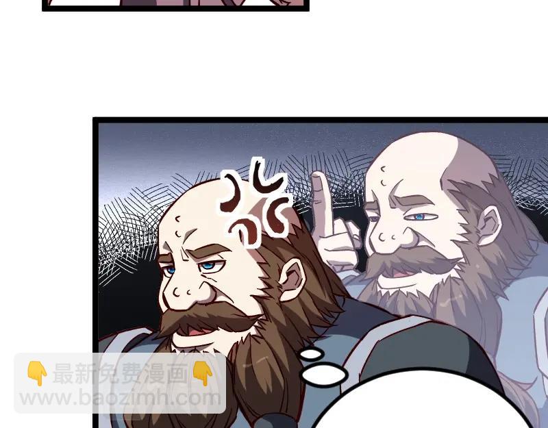 我是異世界最強領主 - 第21話 秘密(1/2) - 6