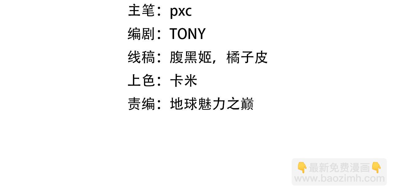 我是異世界最強領主 - 第21話 秘密(1/2) - 4