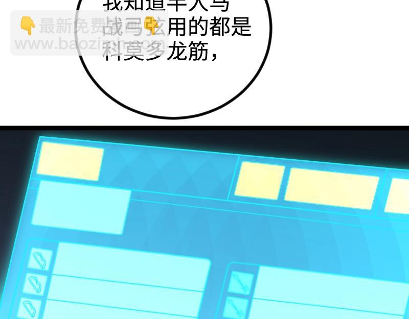 我是異世界最強領主 - 第21話 秘密(1/2) - 1