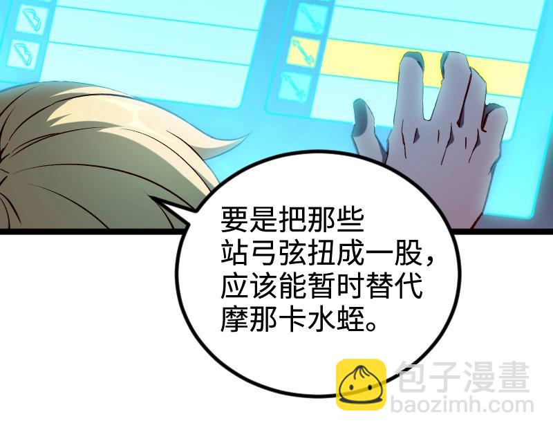 我是異世界最強領主 - 第21話 秘密(1/2) - 2