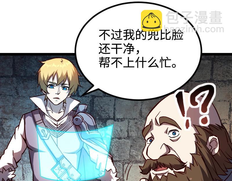 我是異世界最強領主 - 第21話 秘密(1/2) - 3