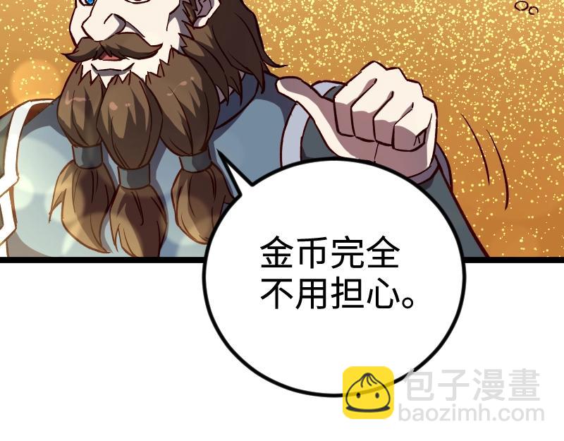 我是異世界最強領主 - 第21話 秘密(1/2) - 6