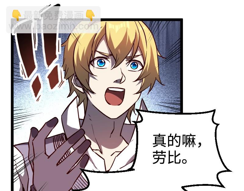 我是異世界最強領主 - 第21話 秘密(1/2) - 7