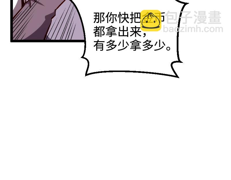 我是異世界最強領主 - 第21話 秘密(1/2) - 8