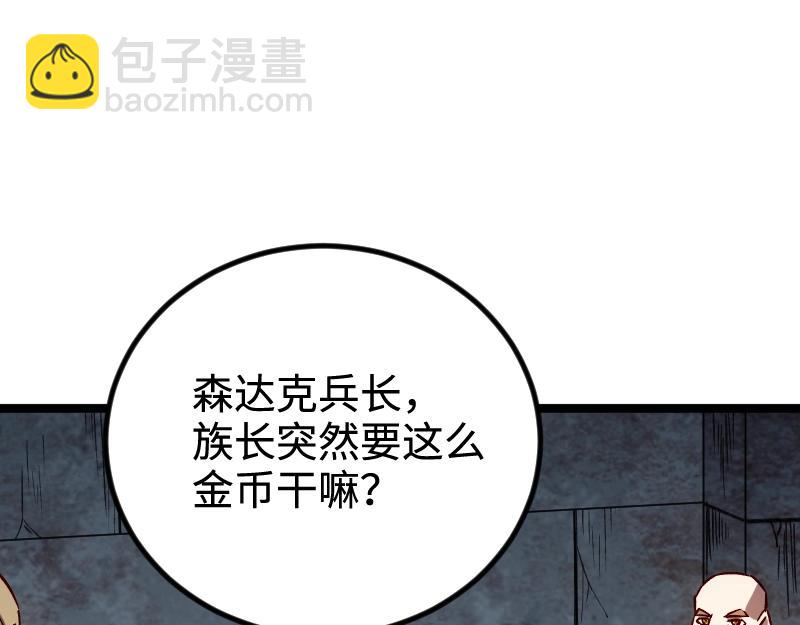 我是異世界最強領主 - 第21話 秘密(1/2) - 1