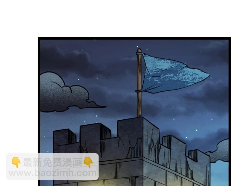 我是異世界最強領主 - 第21話 秘密(1/2) - 5