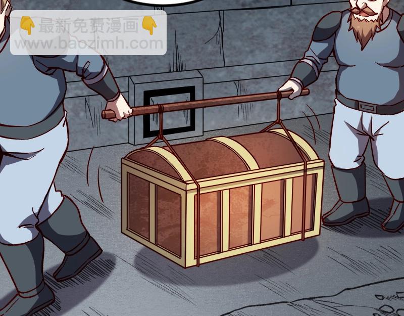 我是異世界最強領主 - 第21話 秘密(1/2) - 2