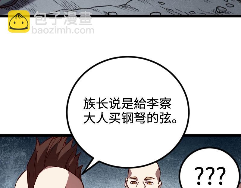 我是異世界最強領主 - 第21話 秘密(2/2) - 5