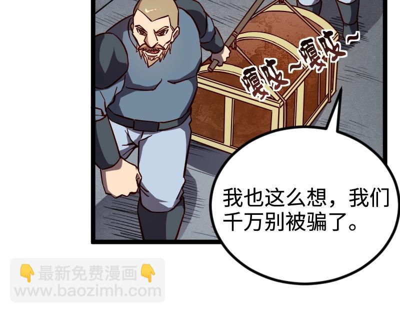 我是異世界最強領主 - 第21話 秘密(2/2) - 1