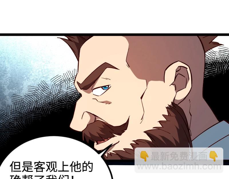 我是異世界最強領主 - 第21話 秘密(2/2) - 2