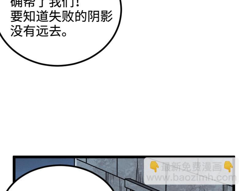 我是異世界最強領主 - 第21話 秘密(2/2) - 3