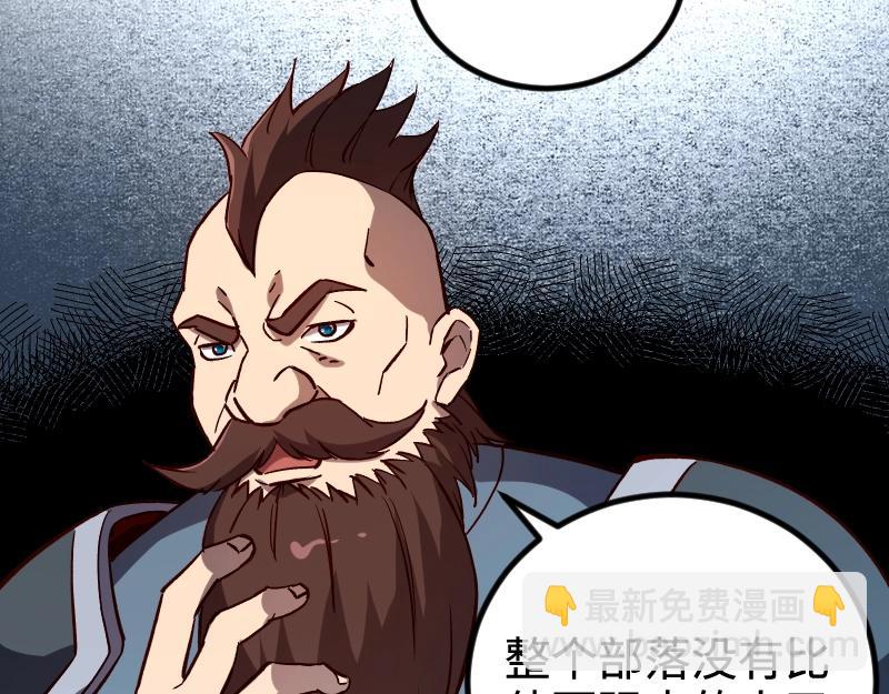 我是異世界最強領主 - 第21話 秘密(2/2) - 5