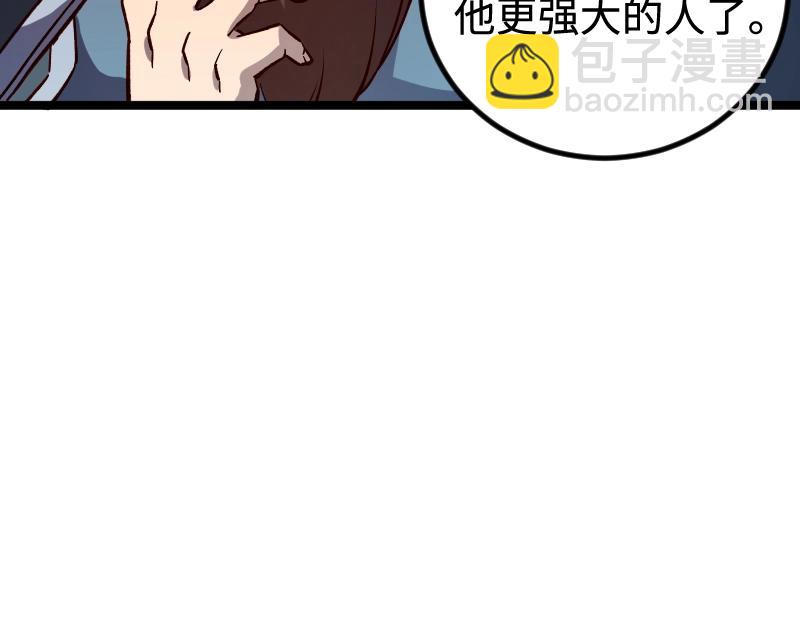 我是異世界最強領主 - 第21話 秘密(2/2) - 6