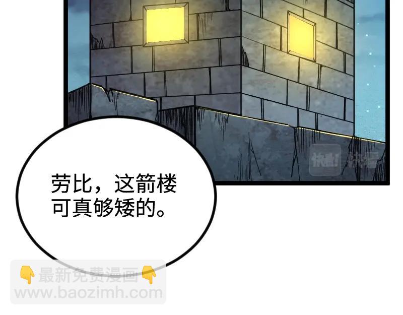 我是異世界最強領主 - 第21話 秘密(1/2) - 6