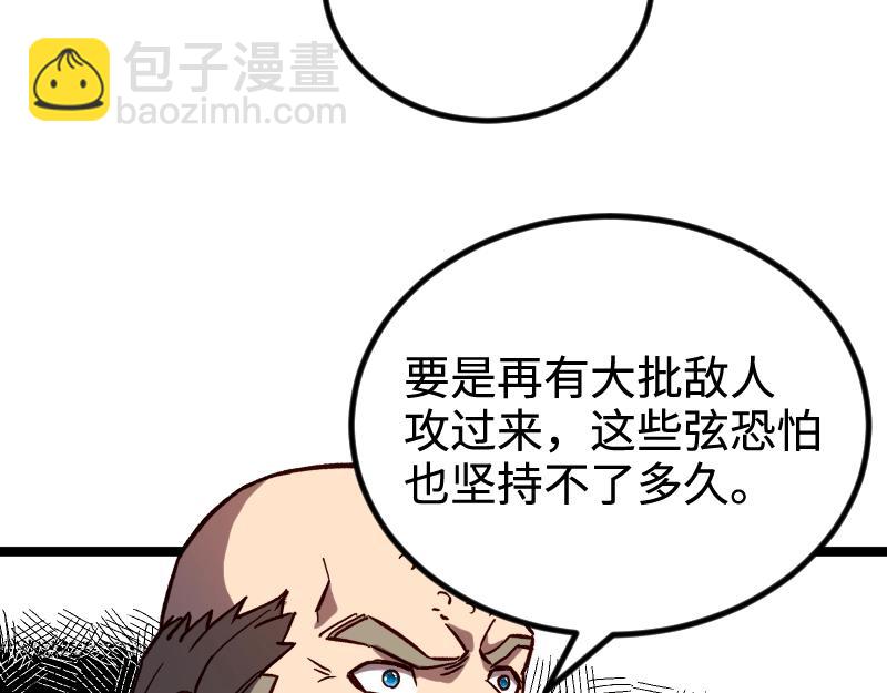 我是異世界最強領主 - 第21話 秘密(2/2) - 3