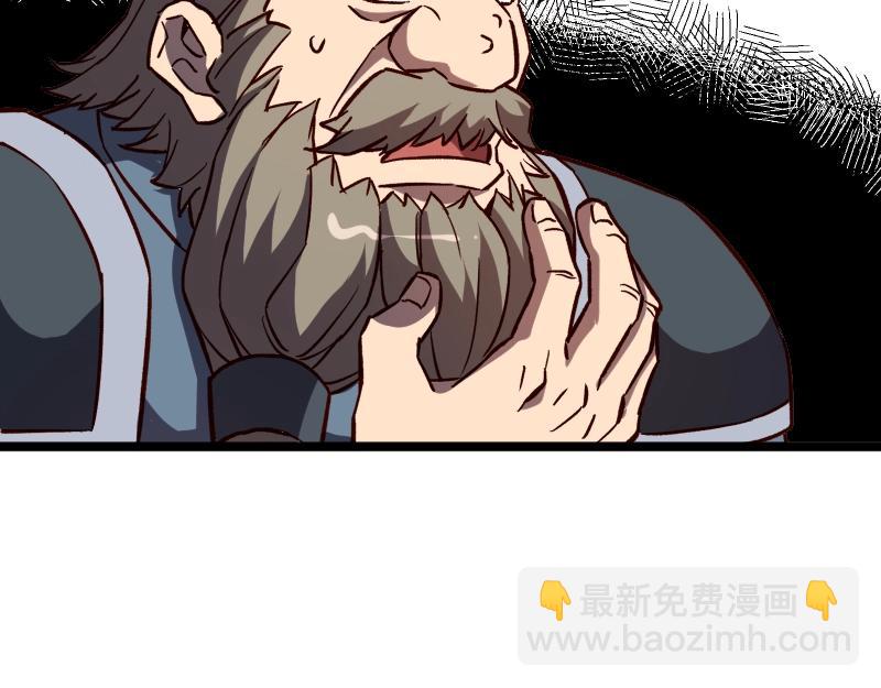 我是異世界最強領主 - 第21話 秘密(2/2) - 4