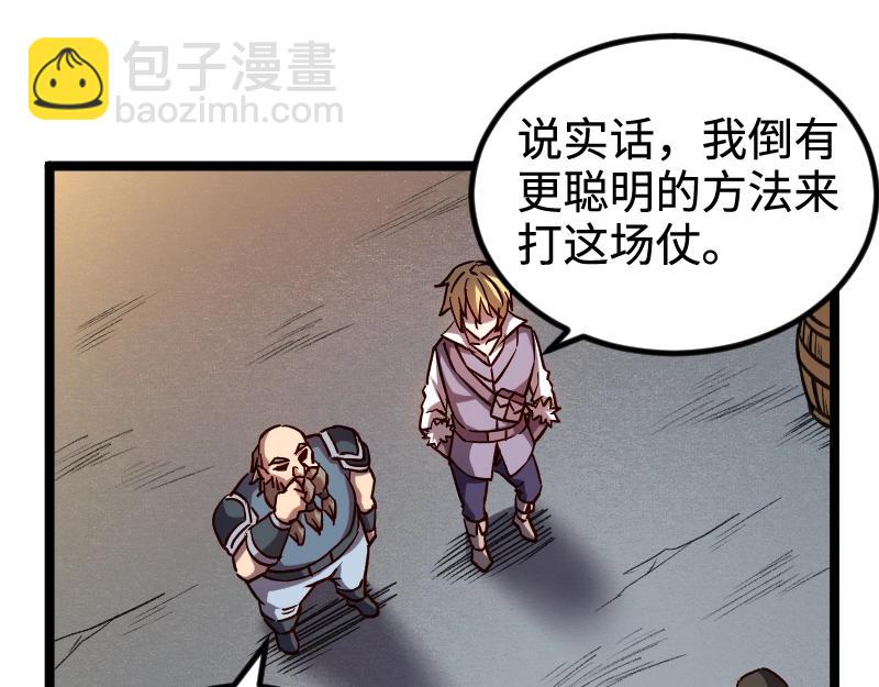 我是異世界最強領主 - 第21話 秘密(2/2) - 2