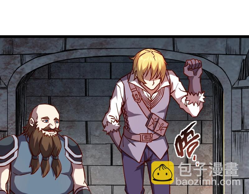 我是異世界最強領主 - 第21話 秘密(1/2) - 7