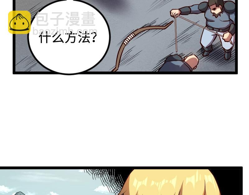 我是異世界最強領主 - 第21話 秘密(2/2) - 3