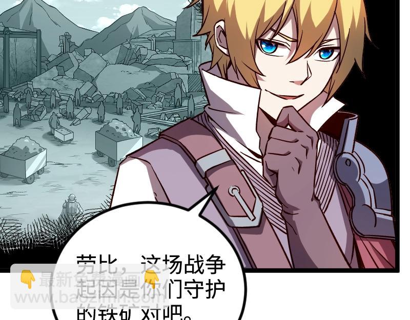 我是異世界最強領主 - 第21話 秘密(2/2) - 4