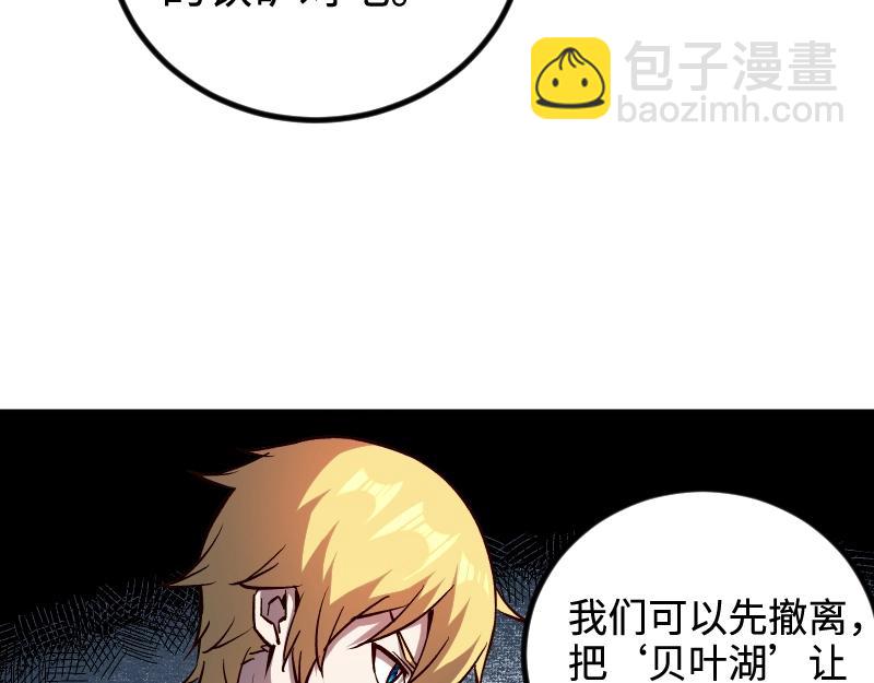 我是異世界最強領主 - 第21話 秘密(2/2) - 5