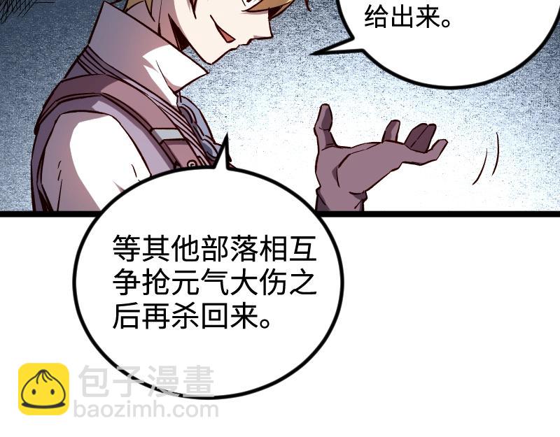 我是異世界最強領主 - 第21話 秘密(2/2) - 6