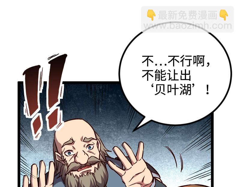 我是異世界最強領主 - 第21話 秘密(2/2) - 7