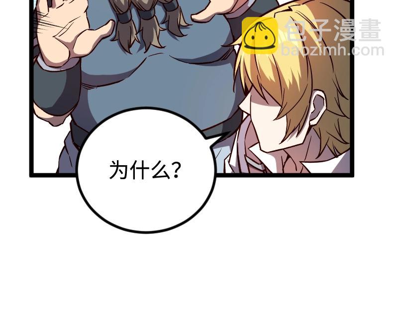 我是異世界最強領主 - 第21話 秘密(2/2) - 1