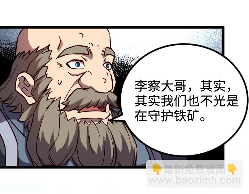 我是異世界最強領主 - 第21話 秘密(2/2) - 2